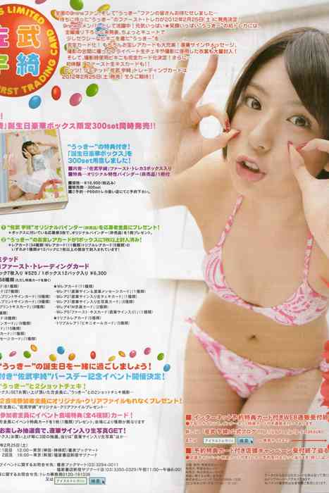 [Bomb Magazine性感美女杂志]ID0024 2012 No.03 AKB48(Team4) NMB48 前田敦子 渡邊麻友 SUPER☆GiRLS 石原里美 剛力彩芽 篠崎愛