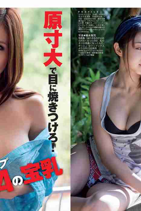 [Flash杂志写真]ID0015 2015 No.03.24 中村静香 JULIA 磯山さやか [52P]--性感提示：浪荡灰丝脱去深陷乳沟婀娜