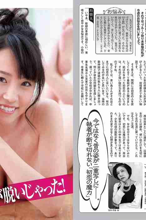 [Flash杂志写真]ID0022 2015 No.05.26 柳ゆり菜 長瀬麻美 池田夏希 笛木優子 浅尾美羽