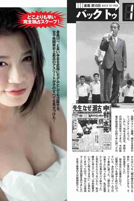 [Flash杂志写真]ID0024 2015 No.06.09 朝比奈彩 高野人母美 村上友梨 松井愛莉 [49P]-