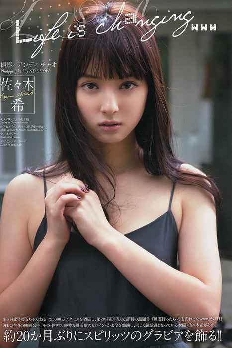 [Weekly Big Comic Spirit性感美女杂志]ID0043 2013 No.48 佐々木希