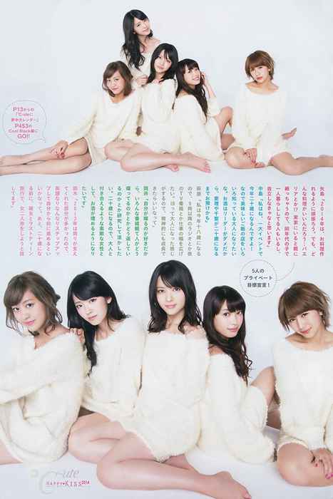 [Weekly Big Comic Spirit性感美女杂志]ID0051 2014 No.06 ℃-ute