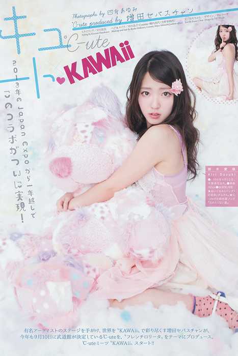 [Weekly Big Comic Spirit性感美女杂志]ID0077 2014 No.33 ℃-ute