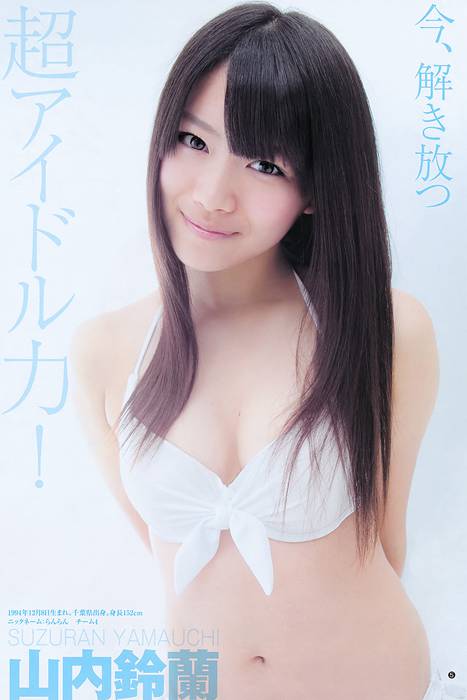 [Weekly Young Jump]ID0036 2011 No.42 AKB48 YJ7