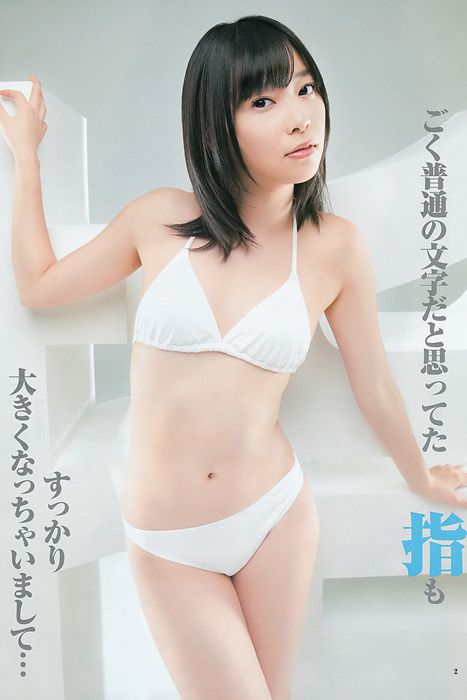 [Weekly Young Jump]ID0060 2012 No.16 指原莉乃 深谷理紗