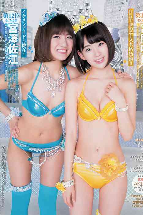 [Weekly Young Jump]ID0170 2014 No.38 (滝口ひかり 木下ひなこ AKB48)