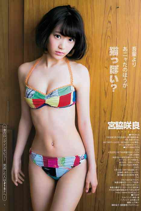 [Weekly Young Jump]ID0206 2015.04 No.18 宮脇咲良 [15P11M]