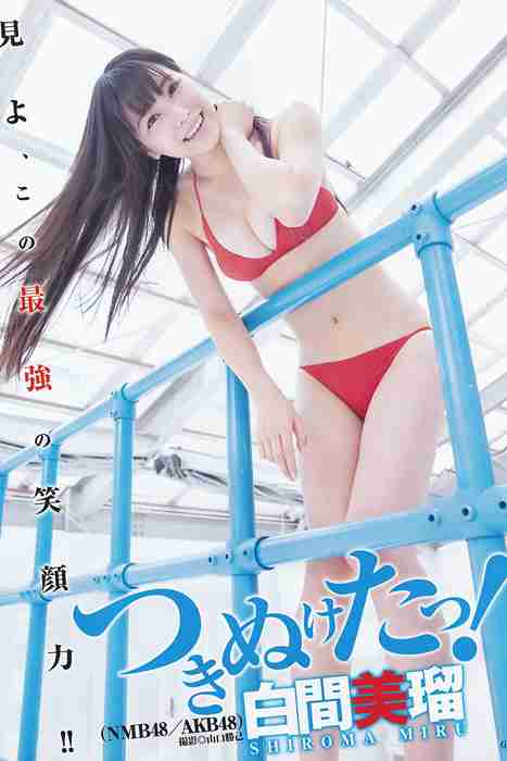 [Weekly Young Jump]ID0245 2016 No.15 白間美瑠 宮脇咲良 松永有紗 [16P]