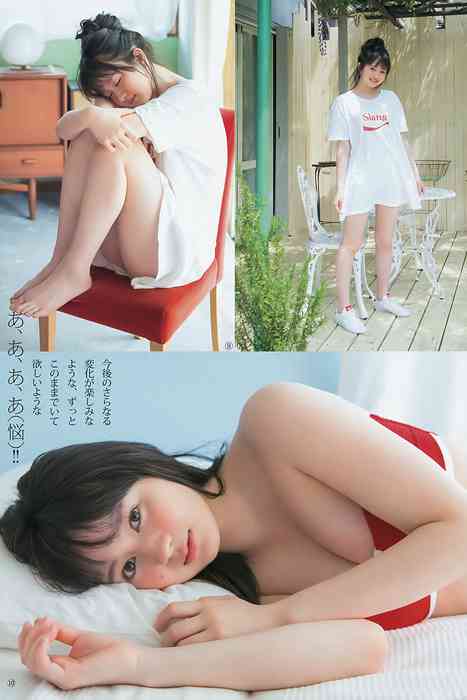 [Weekly Young Jump]ID0256 2016 No.27 入山杏奈 江籠裕奈 [14P]