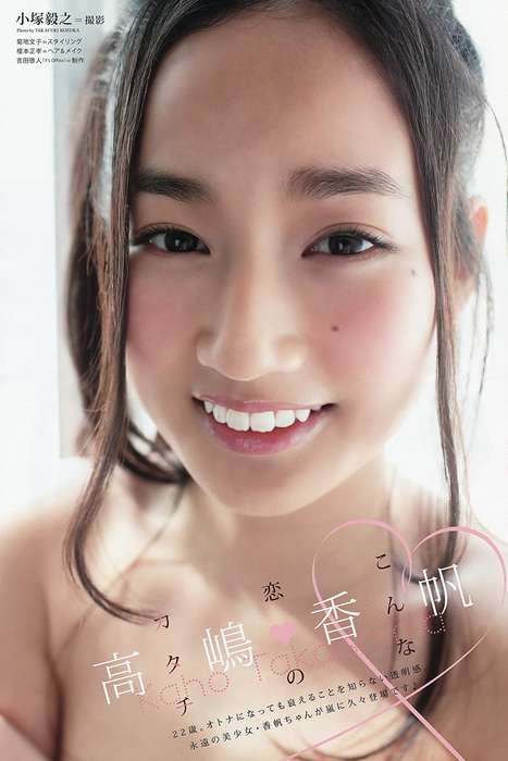 [《岚》特刊]ID0064 [Young Animal Arashi] 岚特刊2014 No.05 篠崎愛 高嶋香帆 辻本杏