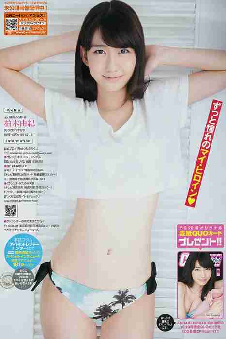 [young champion性感写真杂志]ID0017 2014 No.20 柏木由紀 石岡真衣 [13P]