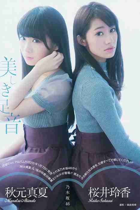 [young gangan性感写真杂志]ID0020 2015 No.01 桜井玲香 秋元真夏 矢吹奈子 田中美久 新井愛瞳 [21P14.3M]