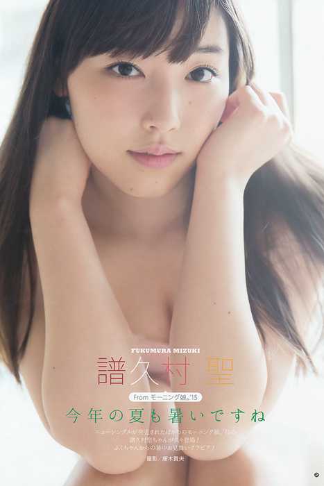 [young gangan性感写真杂志]ID0037 2015.08 No.17 譜久村聖 他 [21P12M]