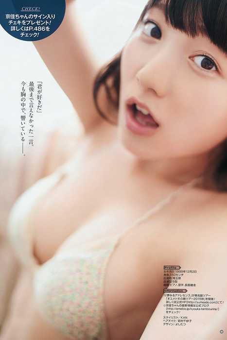 [young gangan性感写真杂志]ID0038 2015.09 No.18 大場美奈 京佳 [15P9M]