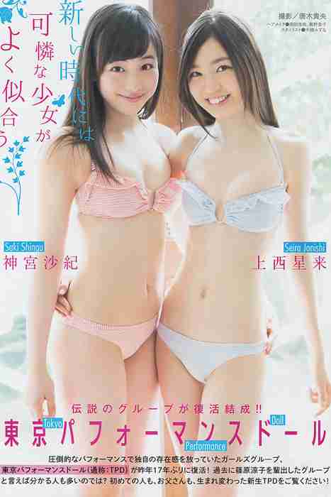 [young magazine性感写真杂志]ID0020 2014 No.22-23 佐々木希 新宮沙紀 上西星来