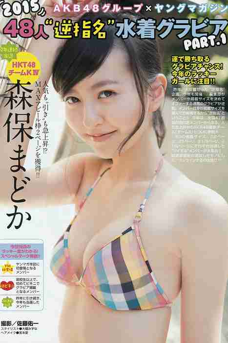 [young magazine性感写真杂志]ID0075 2015.06 No.27 AKB48 [20P13M]