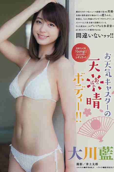 [young magazine性感写真杂志]ID0080 2015.07 No.31 大川藍 田野優花 村山彩希 [12P7M]